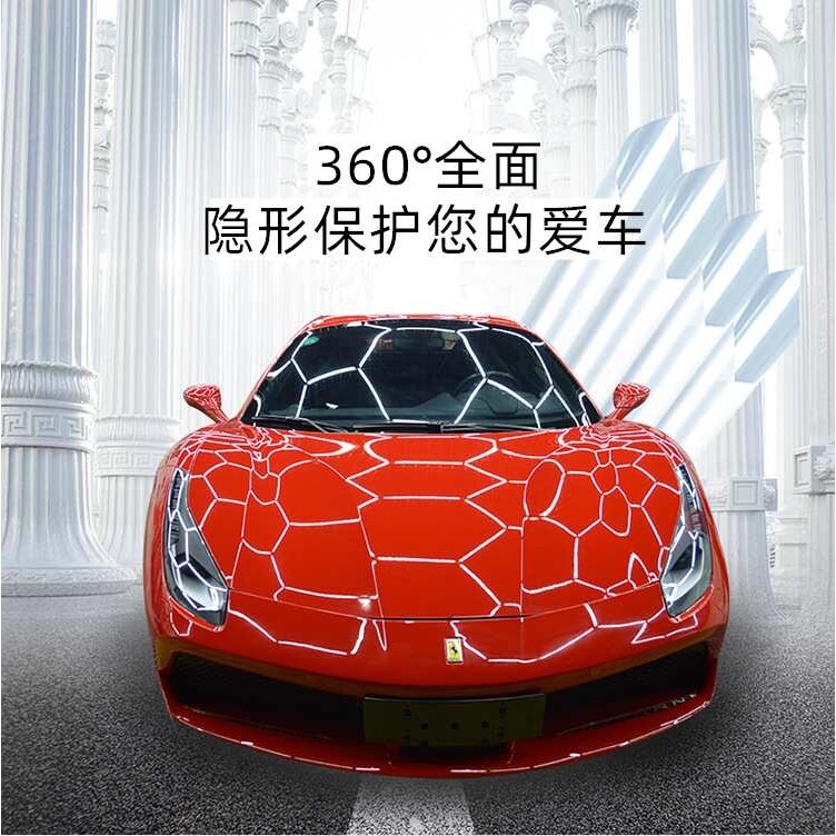 tpu隐形车衣全车漆面保护膜车身防护汽车透明膜TPH抗划痕修复车膜