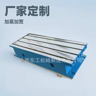 厂家加工制作CNC数控工作台加高加宽辅助平台加工中心加高工作台