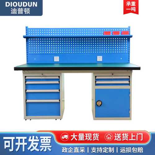 迪普顿重型钳工台防静电实验室操作台工作台带灯带挂板工具台