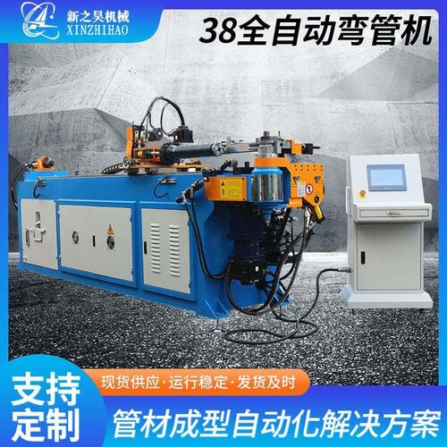 厂家供应38全自动弯管机 液压折弯机手动数控弯管机机械设备