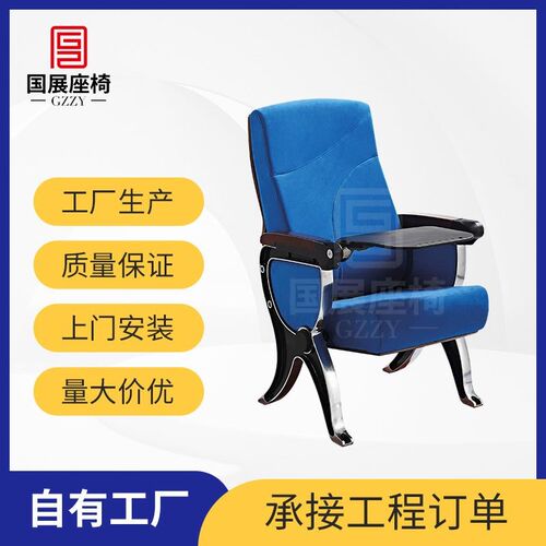 剧院连排椅定制剧院剧场会议室礼堂座椅公共排椅报告厅椅子加工
