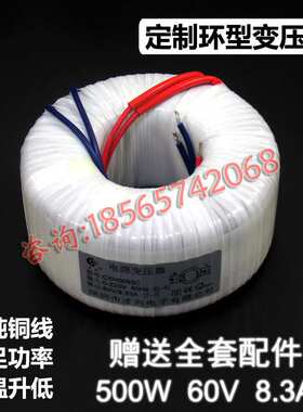 全铜500W/VA环形变压器220V转60V环型单相低频隔离LED音频变压器