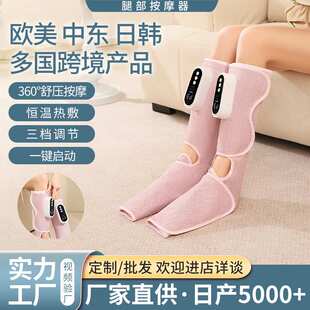 热敷腿部按摩器 仿真气压按摩仪充电多档可调节揉捏全包裹足疗机