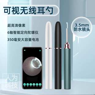 厂家直销智能高清可视挖耳勺个人护理清洁耳垢神器 发光采耳棒