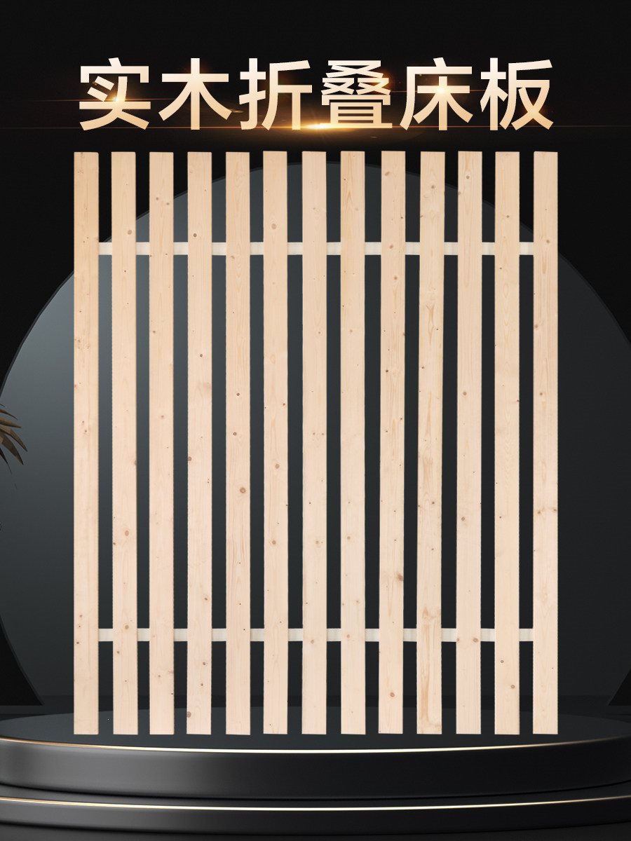 折叠松木床板实木原木板床垫下硬木板硬木板条单人双人排骨架