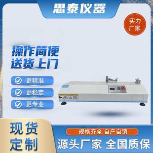 载带剥离力试验机 载带拉力测试仪