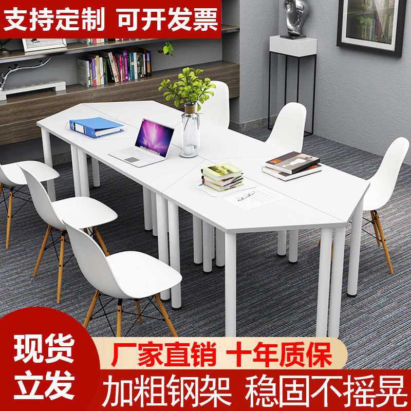 小型会议桌培训桌椅组合自由简约现代简易梯形拼接洽谈接待办公桌,模玩/动漫/周边/娃圈三坑/桌游,模型制作工具/辅料耗材,淘宝优惠券,粉丝福利购,淘宝优惠卷