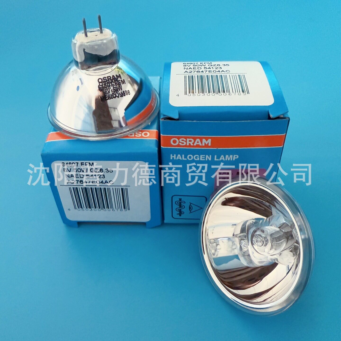 OSRAM欧司朗64607EFM8V50W卤钨杯灯MK3酶标仪灯泡GZ6.35