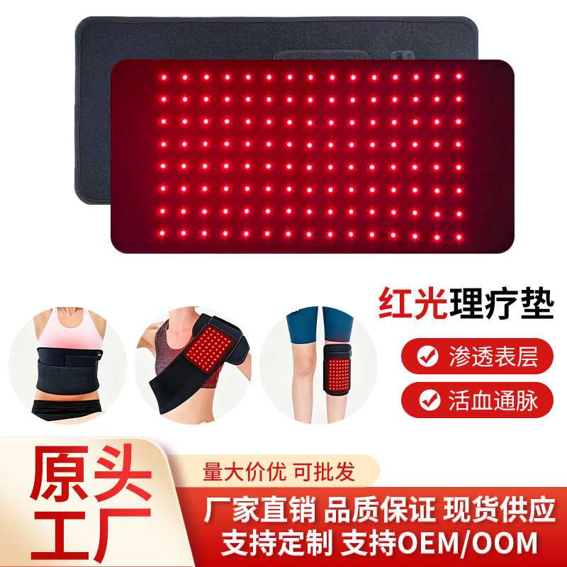 跨境红光腰带120灯珠双波段多功能护腰带红光热敷理疗腰带
