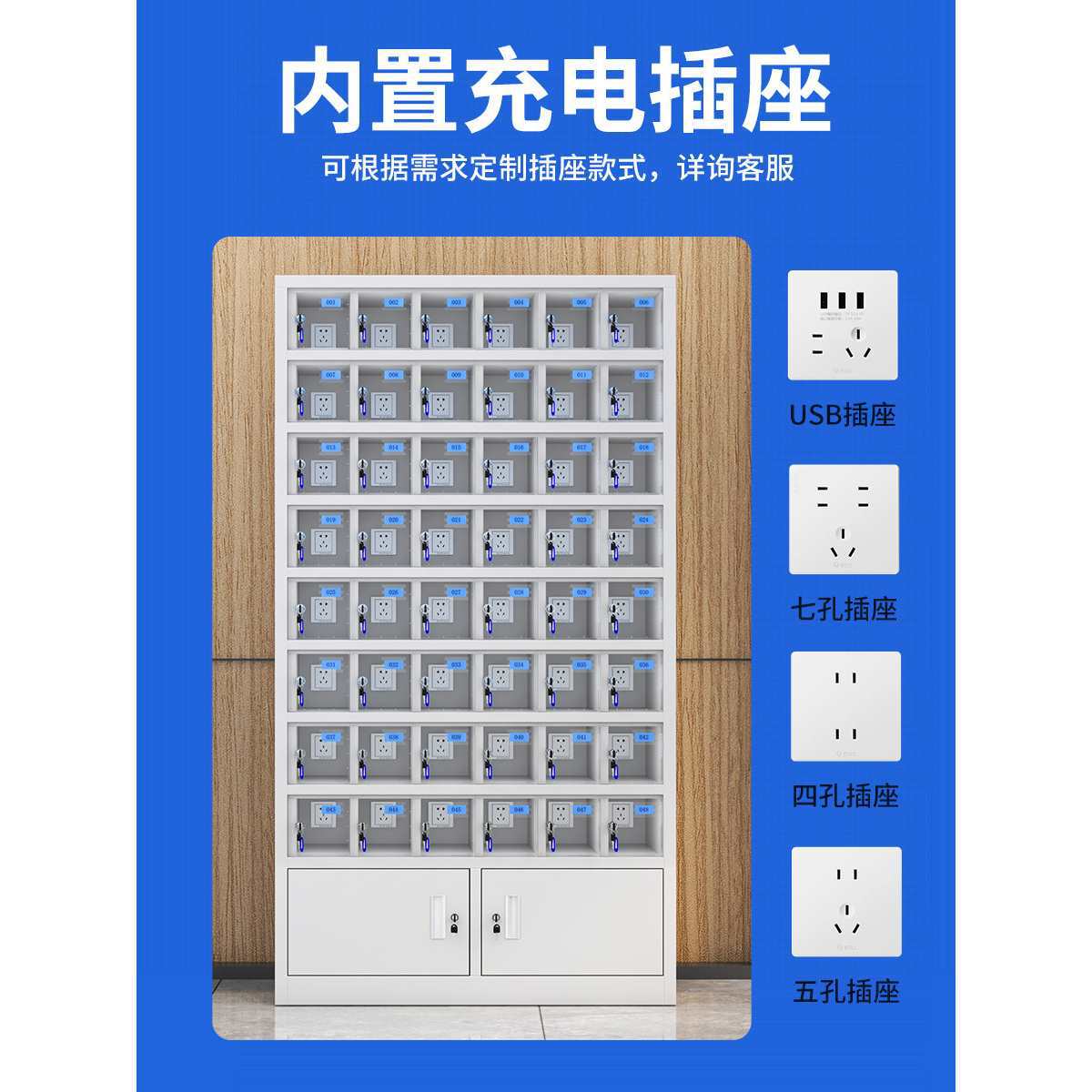亚克力可透视窗手机充电存放柜USB员工学校寄存保管箱屏蔽柜透明