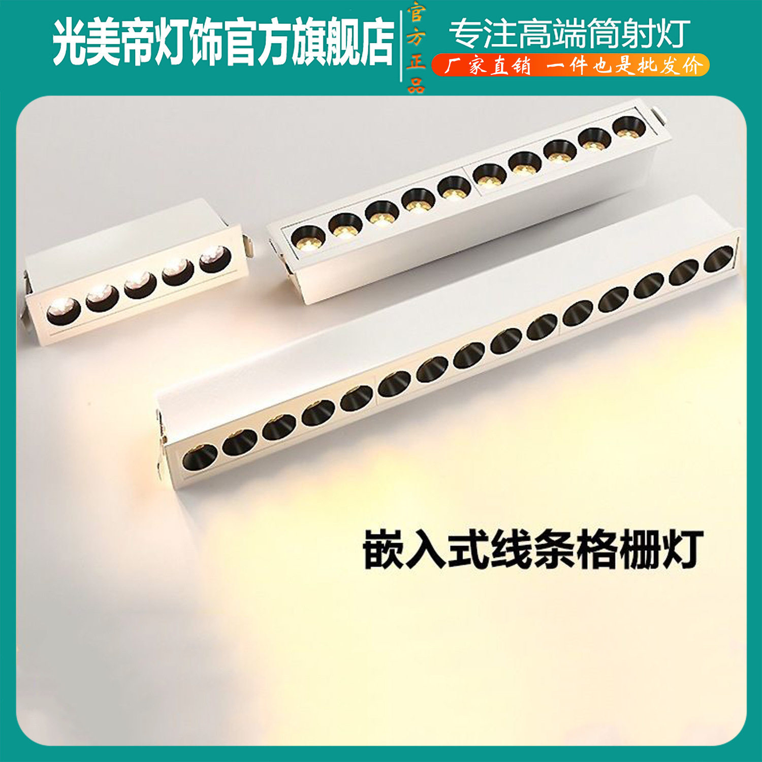 新款长方形线条射灯led嵌入式客厅家用超市商用批发灯长条格栅灯