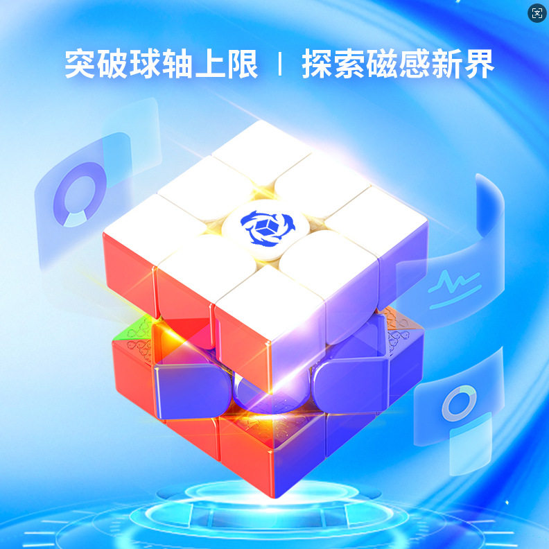 新款海豚魔方斩浪v2轴心凌块磁力定位球悬浮魔方儿童益智类魔方
