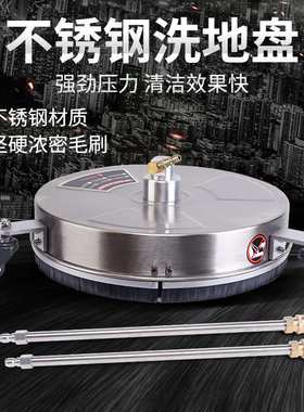 不锈钢洗地盘物业清洗路面4000psi三脚轮水扫帚15英寸洗地刷1/4