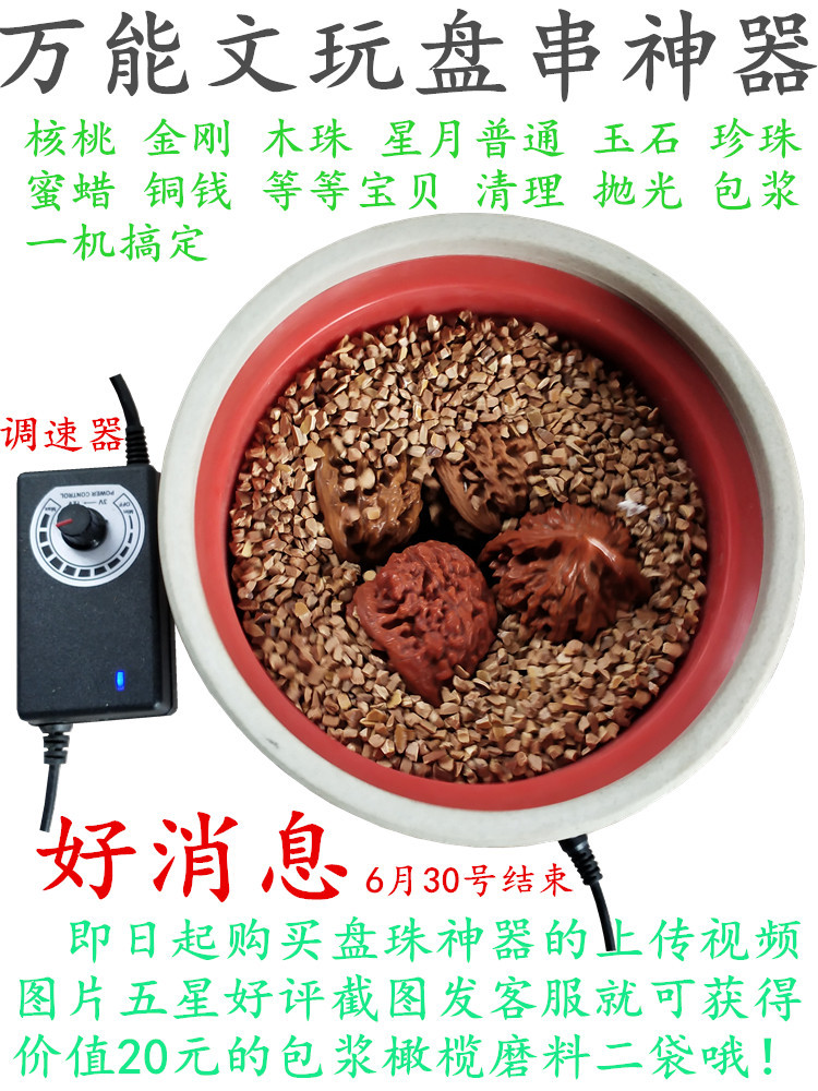 盘串文玩刷电动刷震动抛光星月菩提盘玩刷核桃打底盘珠机包浆