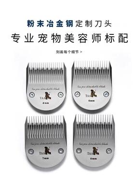 TAA它它宠物推头狗狗猫咪大功率A1 A2T2U1剃毛器适配刀头留毛刀头