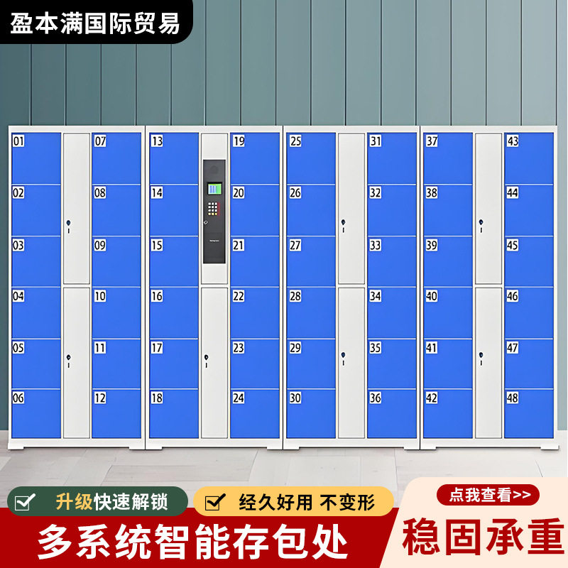 人脸识别智能存包柜小区快递管家自提柜驿站户外自助寄存柜储物柜