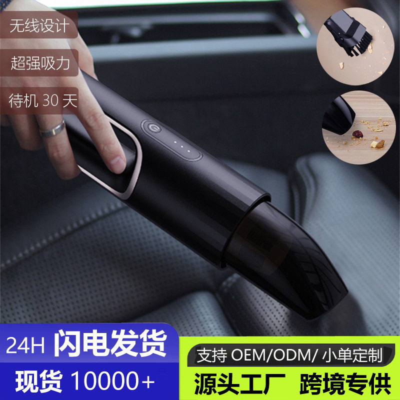 大吸力手持吸尘器六合一usb充电大功率车载家用无线便携式吸尘器