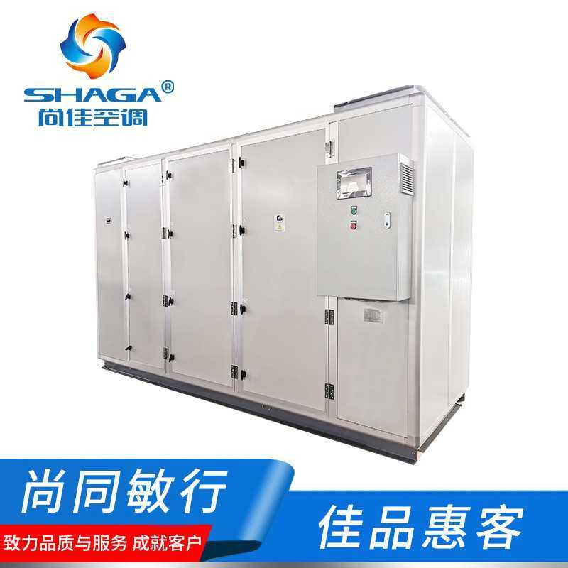 新风化学过滤机组 废气过滤循环空气 防爆净化车间工厂新风换气机