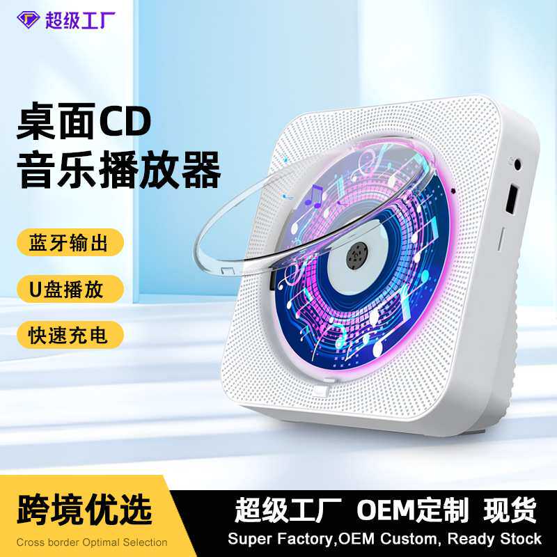 便携式学生英语听力复读机CD播放器蓝牙音箱带遥控器家用立式CD机