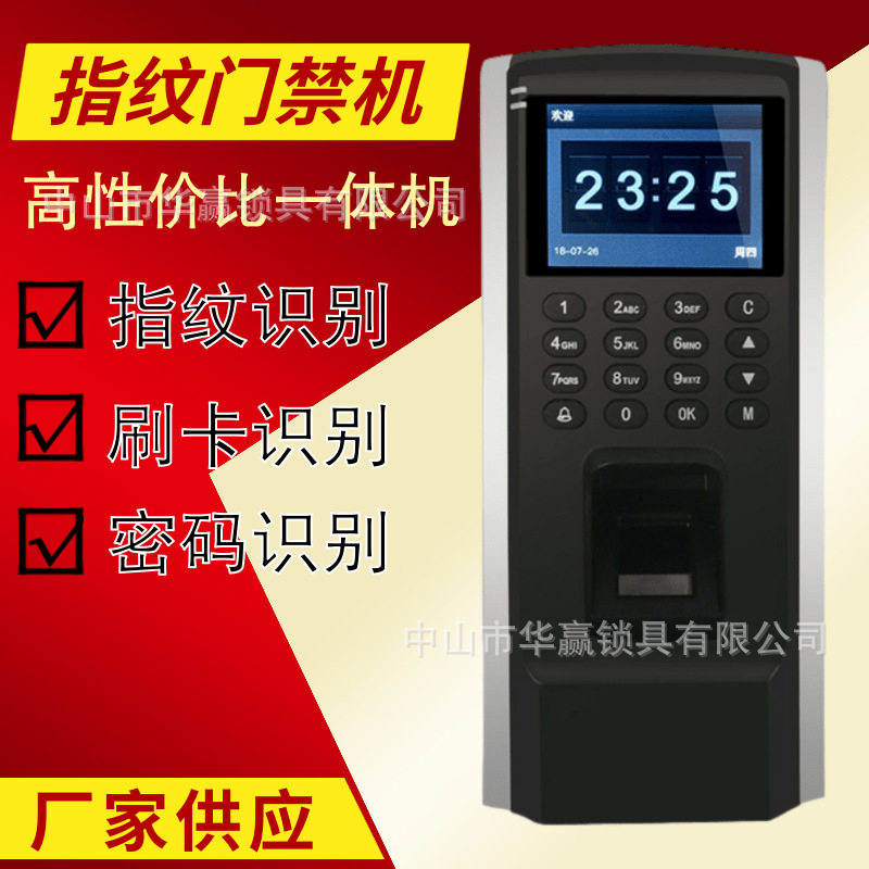 F9指纹门禁机刷卡密码门禁考勤一体机玻璃门指纹锁打卡机ID感应机
