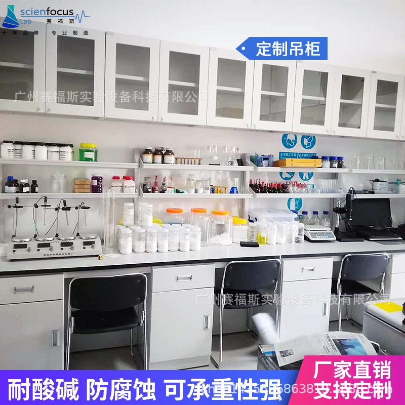赛福斯实验室工作台中央边台柜化学试验桌全钢操作水槽台厂家直供