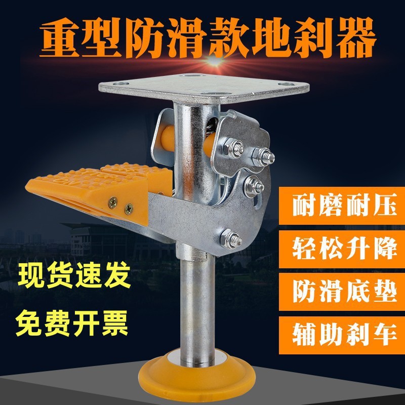 中重型防震地刹器聚氨酯防滑脚轮2.5寸3寸4寸5寸6寸顶高器支撑架