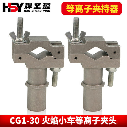 通用CG1-30半自火焰切割机配件上下左右移动总成/ 左右移动夹持器