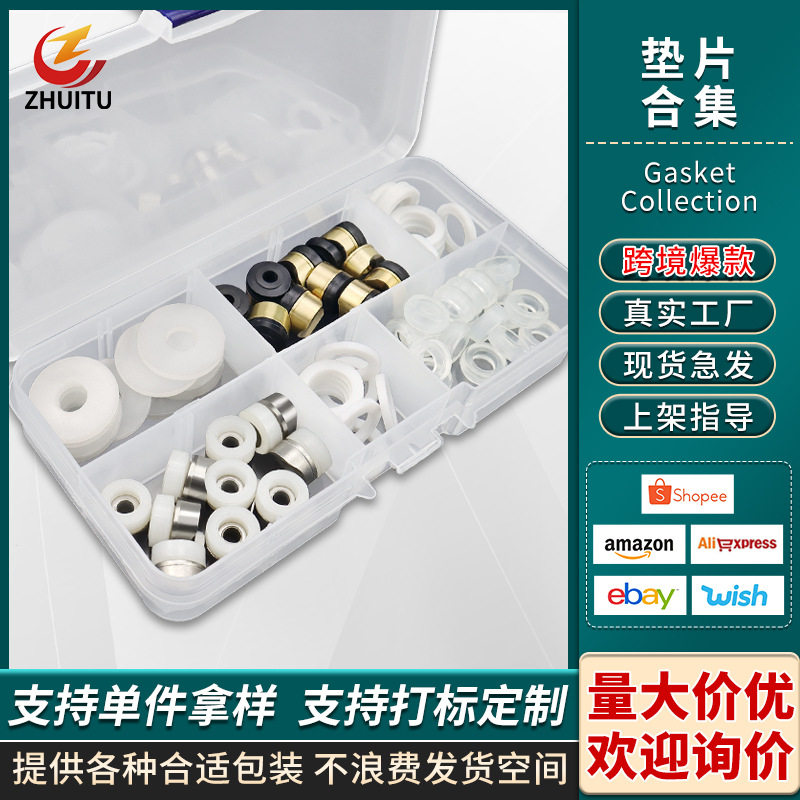 无气喷涂机配件加长杆喷嘴万向头分色垫片密封垫圈O型圈维修盒