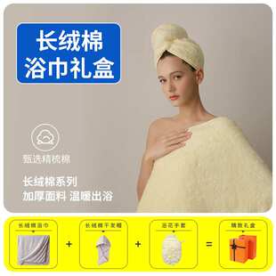 长绒棉浴巾礼盒装2025新款吸水速干全棉加厚干发帽浴花沐浴三件套