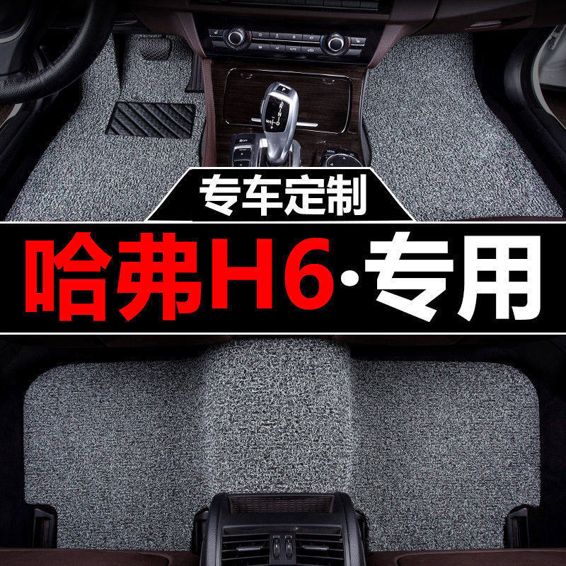 适用长城哈弗h6汽车脚垫包围哈佛套13车垫子2018款16老款15专用18
