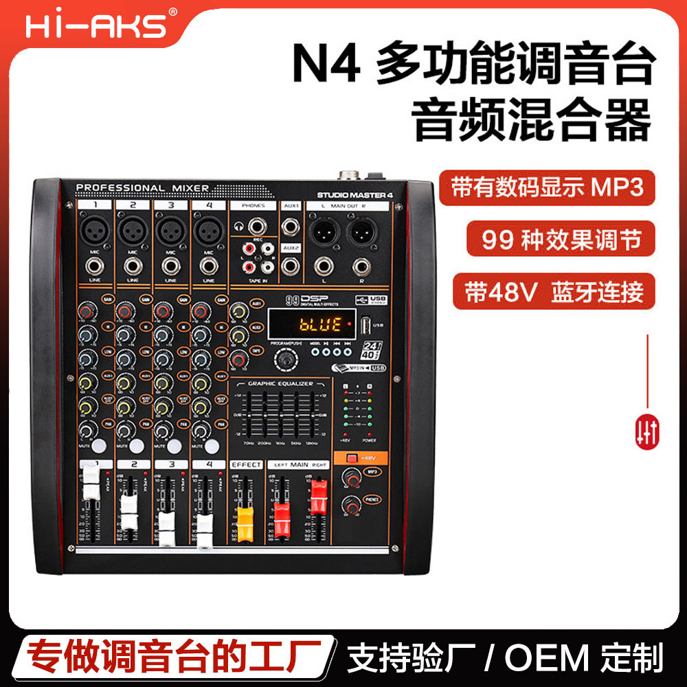 专业小型4路调音台家用电脑演出USB带声卡蓝牙DJmixer跨境电商