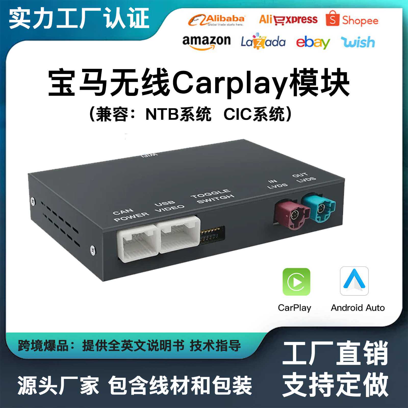 适用宝马无线Carplay解码器Android auto模块NBT CIC系统互联盒子
