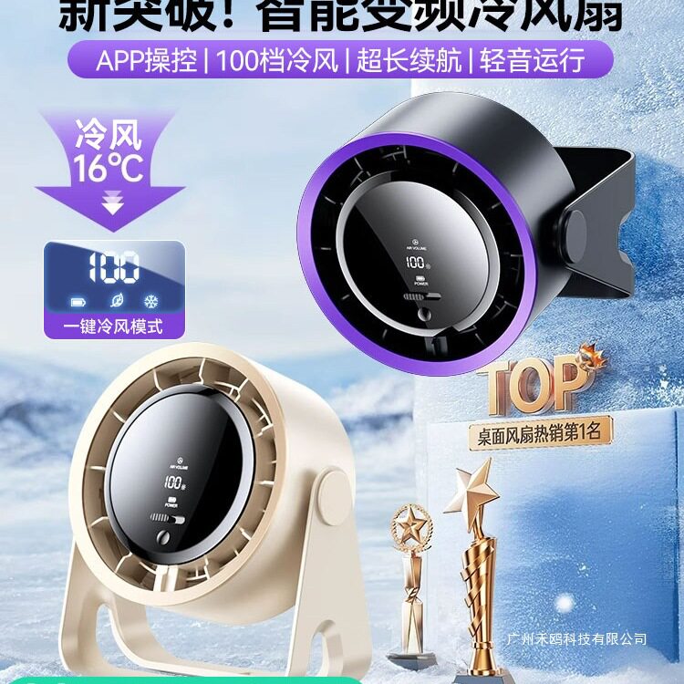 2026新款桌面小风扇制冷小型usb充电风扇学生上课静音办公室桌迷