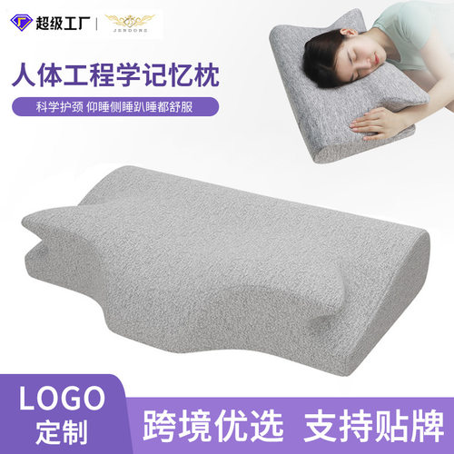 记忆棉枕头加高加厚胖子专用记忆枕护枕颈椎枕脖枕不塌陷护颈