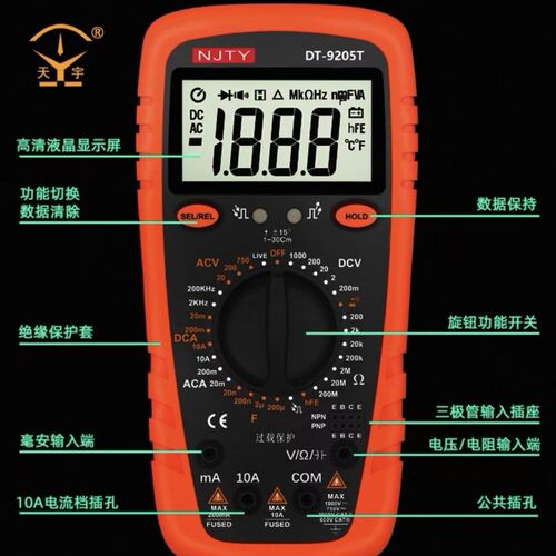 南京天宇DT-9205T/9208/全保护高精度数显电工维修多用表防烧