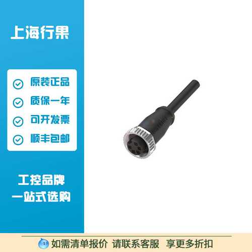 巴鲁夫BCC06HF单头线缆电力电缆BCC A315-0000-10-063-PX05A5-100