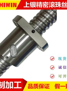 R16-5T3-FSI-0.05 滚珠丝杆HIWIN上银1605R螺母 7F0201 7F0057