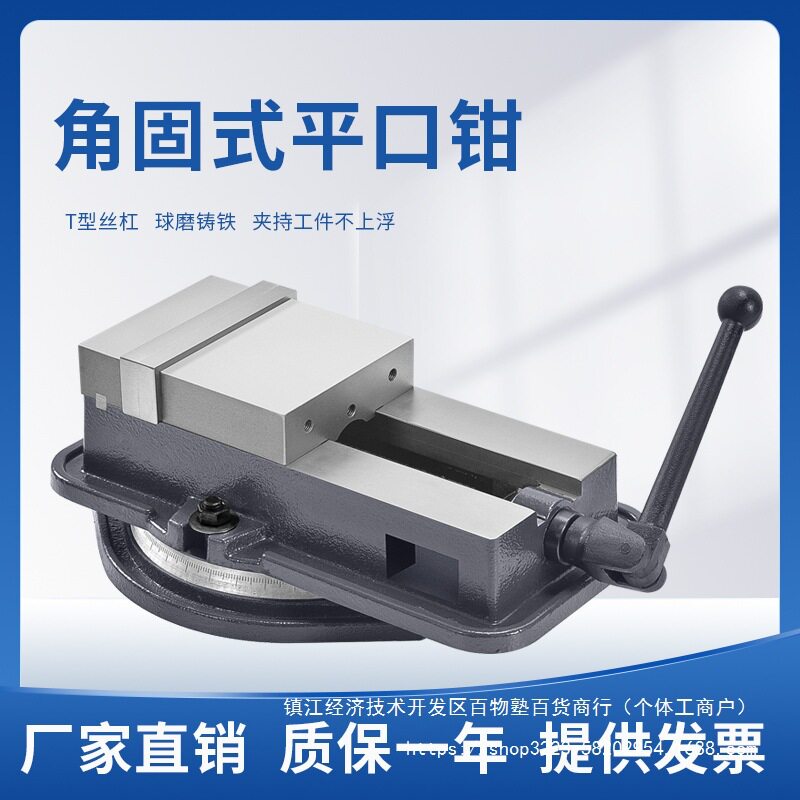 精密角固式铣床精密平口钳4寸6寸8寸CNC加工中心重型机用虎钳台钳