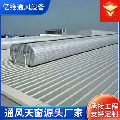 电动通风气楼开敞式车间屋顶通风换气排烟天窗 RTC型采光通风气楼