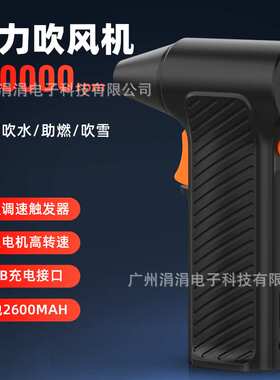 跨境暴力吹风机手持便携式110000RPM大容量电池USB接口涡轮风扇