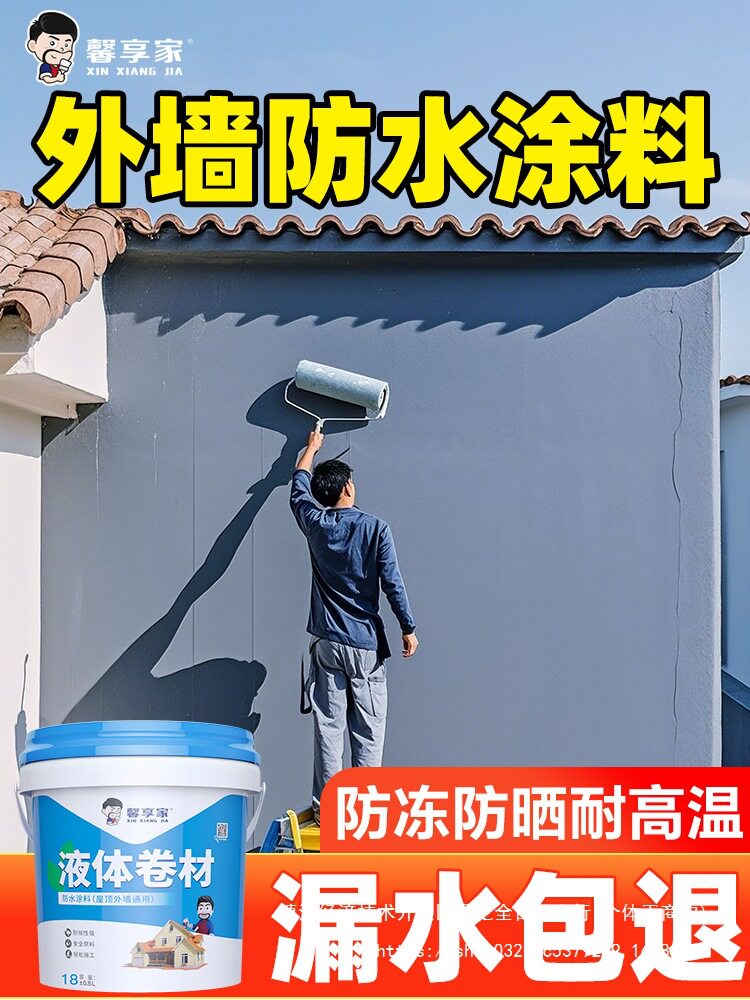 外墙防水涂料户外屋顶房顶楼顶裂缝渗水专用耐高温防晒防水材料胶