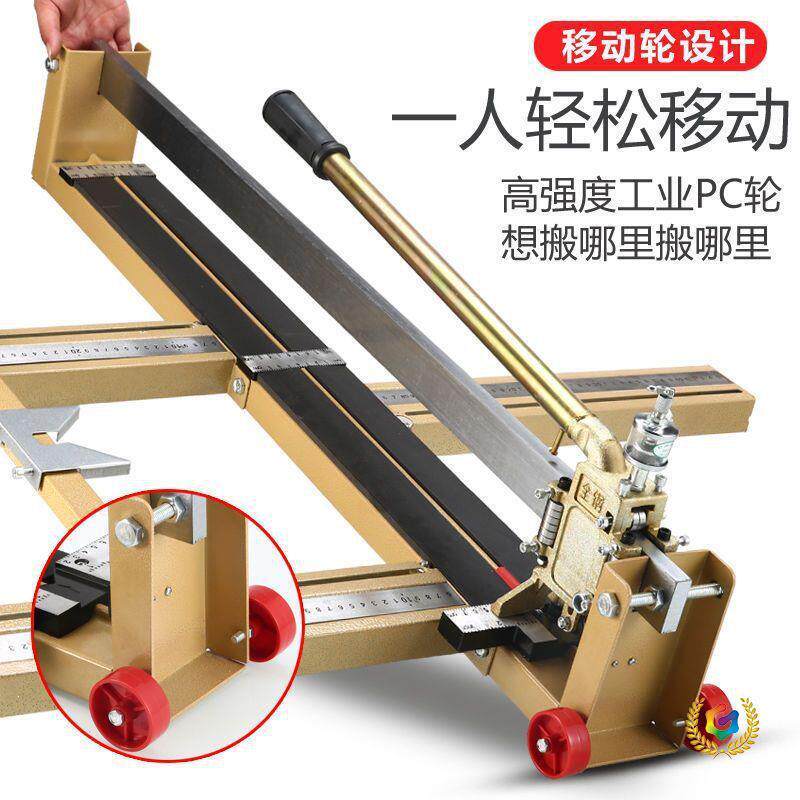 重型全钢手动瓷砖瓷片切割机瓷砖推刀600到1200推拉刀地板砖推机