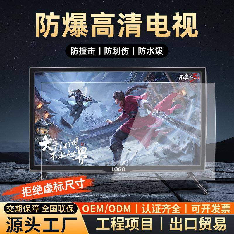 防爆电视21.5寸27寸32寸清液晶LCD智能家用酒店TV外贸出口定制