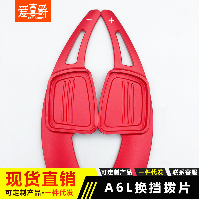 适用于17款奥迪A4L A6Q7TTTTS 方向盘铝合金换挡拨片汽车内饰改装