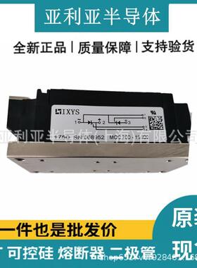 MCC700-16IO2 功率可控硅双向 快速恢复二极管模块igbt 原盒现货