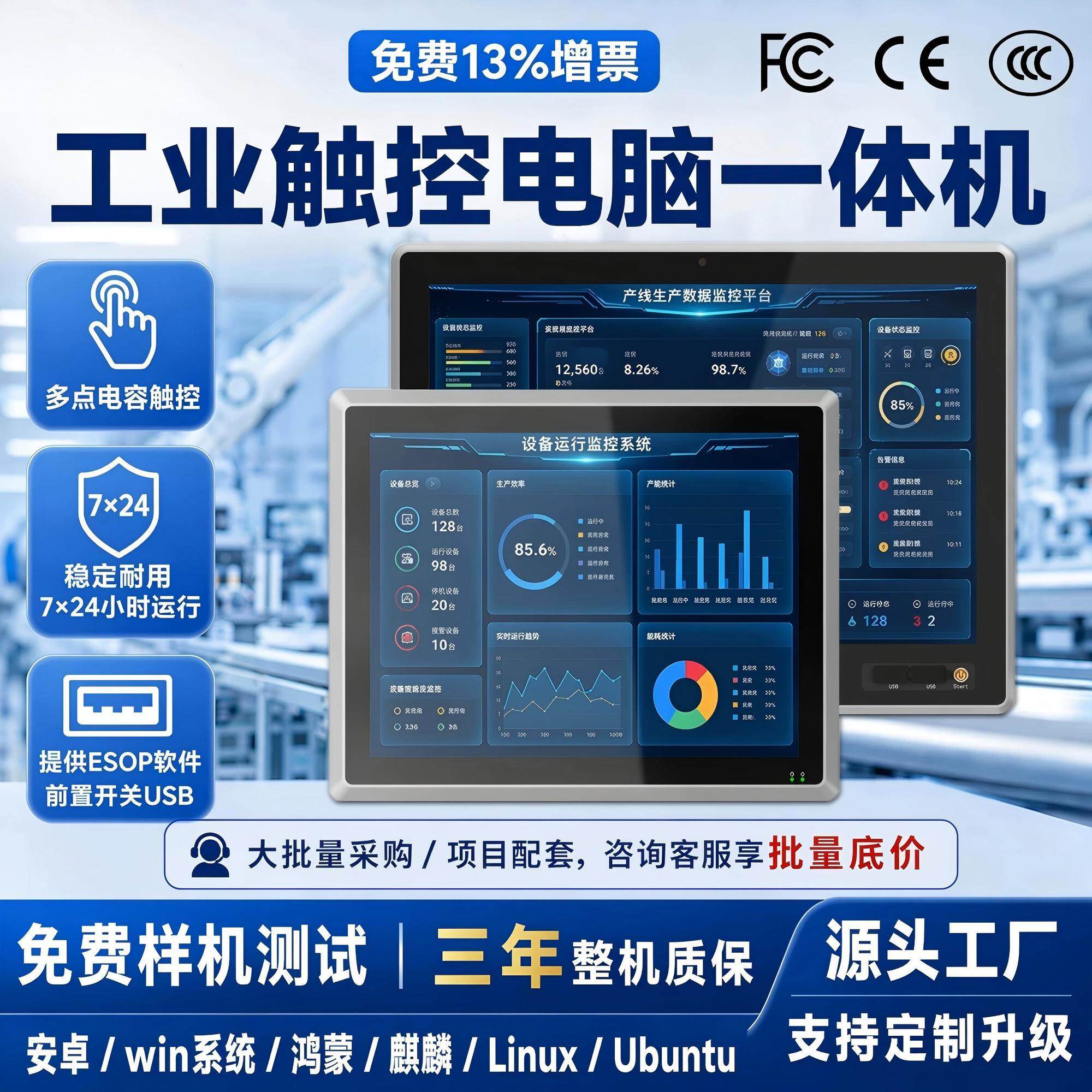 工控一体机工控机工业显示器工控触摸一体机工业一体机一体机电脑