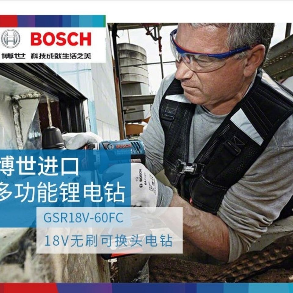 充电式手电钻家用电动螺丝刀博士锂电多功能电转GSR18V-60FC