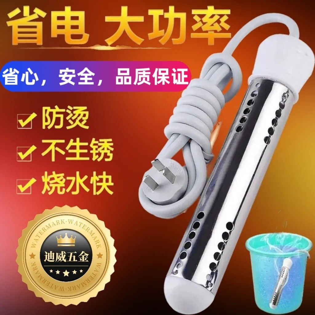 [快速烧水]热得快 烧水壶加热棒 暖壶烧水器 洗澡可用超安全