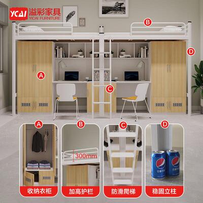 上床下桌床组合床大学生层宿舍床铁艺60431下高架床上空单上员工