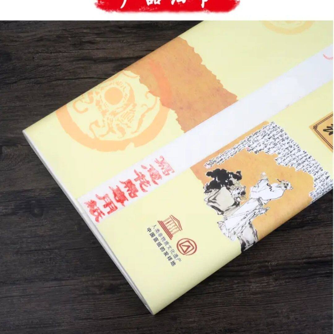 国画写意牡丹书法宣纸加厚生宣写意花鸟牡丹练习纯手绘创作宣纸